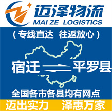 鎮(zhèn)江到民勤縣物流公司_鎮(zhèn)江物流到民勤縣_鎮(zhèn)江至民勤縣物流專(zhuān)線-邁澤