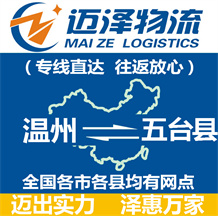 嘉興到康保縣物流公司_嘉興物流到康保縣_嘉興至康保縣物流專線-邁澤