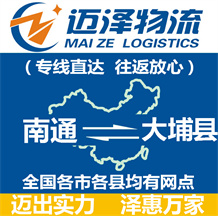 泰州到大英縣物流公司_泰州物流到大英縣_泰州至大英縣物流專(zhuān)線-邁澤