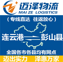 揚(yáng)州到陽西縣物流公司_揚(yáng)州物流到陽西縣_揚(yáng)州至陽西縣物流專線-邁澤